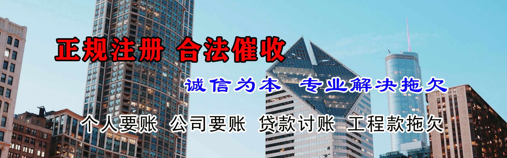 资溪收账公司